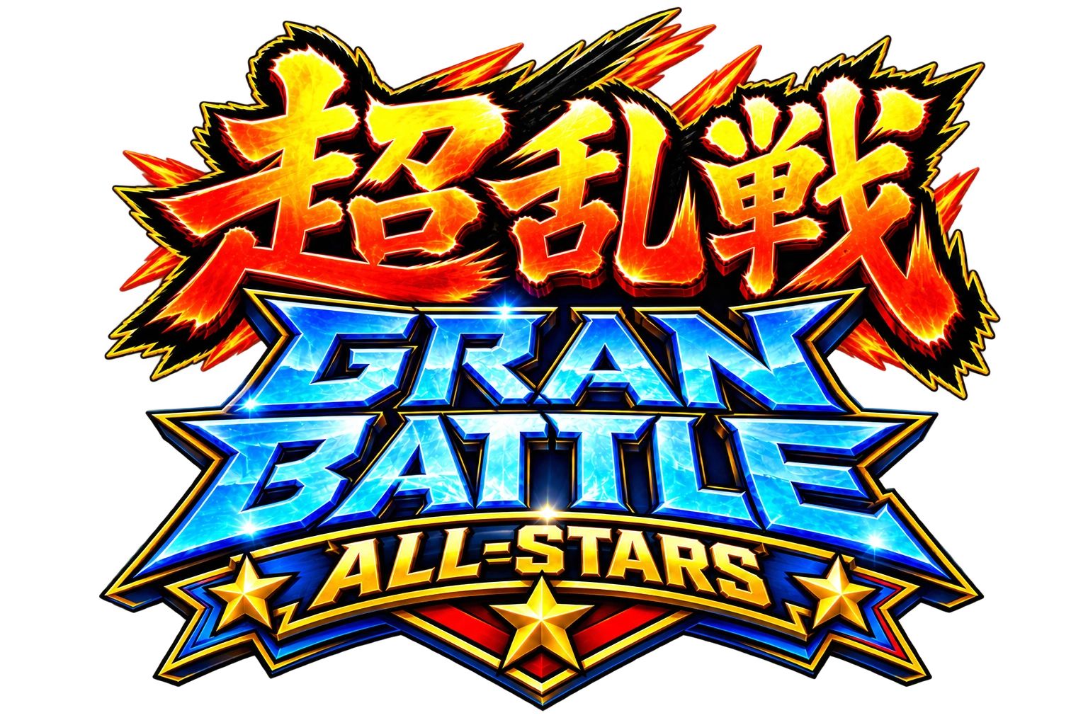 超乱戦 GRAN BATTLE ALL-STARS